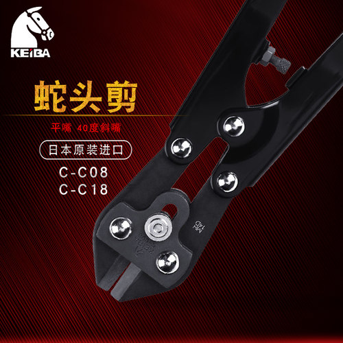 日本KEIBA马牌鹰咀断线钢丝钳子强力进口斜口蛇头剪剪钢丝钳C-C08
