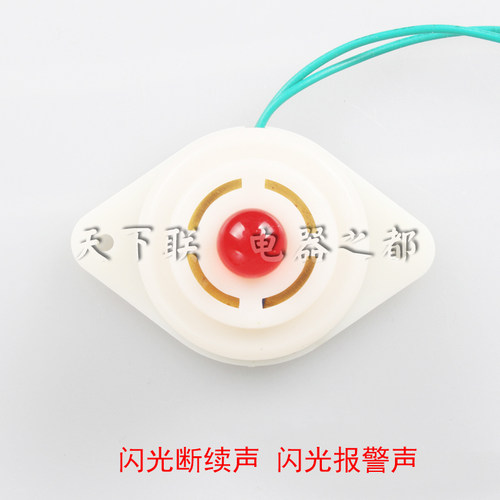 小型声光报警器BJ-3蜂鸣器带灯闪光间断高分贝报警喇叭12V24V220V