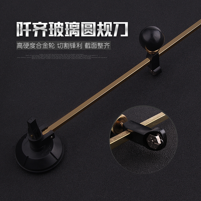 玻璃圆规刀窗户开孔器多功能家用油烟机排烟管划圆手动画割圆玻璃