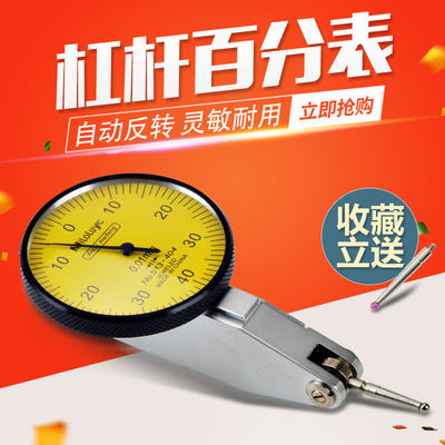 杠杆百分表 新款小校表支架表头磁力表座一套精度0.001杠杆千分表