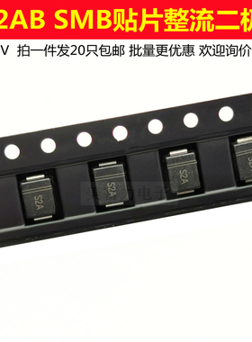 S2A SMB贴片整流二极管 DO-214AA 2A 50V RS2AB JD/晶导微