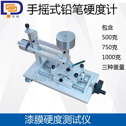 QHQ手摇式铅笔硬度计 台式铅笔硬度计油漆硬度测试仪