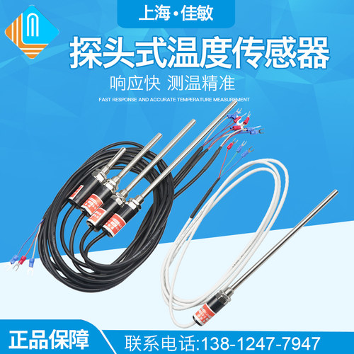 进口pt100温度传感器探头式热电阻 防水防锈热电偶 热电阻WZPT-03