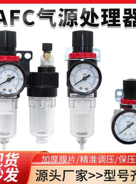 油水分离器AFC2000AFR2000AR2000BFC2000BFC3000BFC4000BFR4000BR