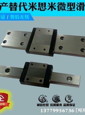 国产微型加长精密直线导轨滑块滑台SSELBN/MX-L/2B/8/10/13/16/20