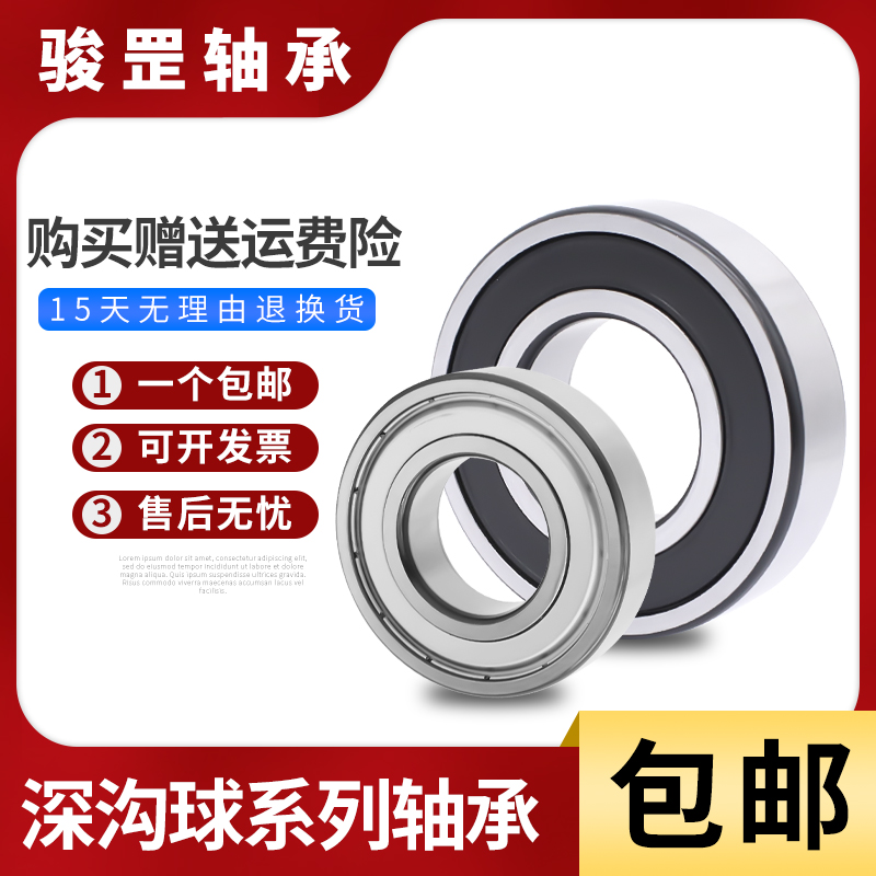 哈尔滨深沟球轴承6306 6307 6308 6309 6310 6311 Z RZ 2Z ZZ 2RZ