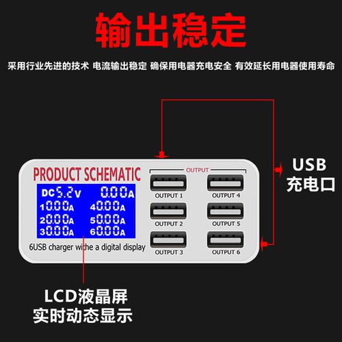 6口USB手机充电器9V独立LCD屏幕数显电压流多插QC3.0/18W快充头8A