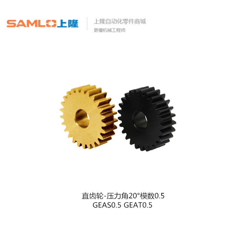 上隆直齿轮压力角20模数GEAS/GEAT0.5-20 30 40 60-B3 2-H3 15