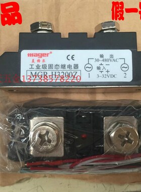 美格尔 MGR-H3200Z 工业级固态继电器 200A 输入4-32VDC