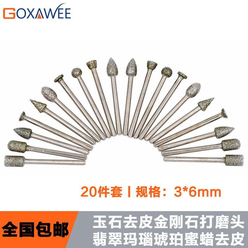 圆柱金刚石磨头磨针金刚砂磨棒电磨头合金原石玉石翡翠去皮