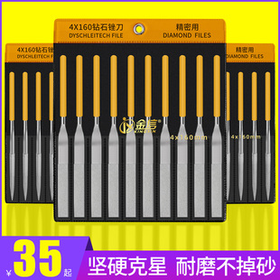 金信金刚石锉刀小型合金三角挫刀精密什锦锉套装打磨钢圆扁平半圆
