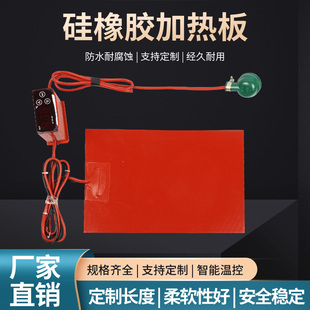 硅橡胶加热板带温控可调温硅胶电热板手机平板拆屏宝加热发热垫
