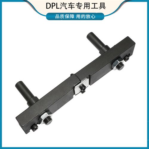 东风M7 1.8T/2.0发动机正时工具风行风神1.8T正时工具DFMB20A