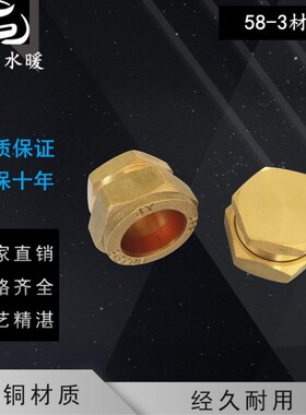 厂家直销螺纹卡套式水管接头黄铜堵头 平板太阳能配件15-25