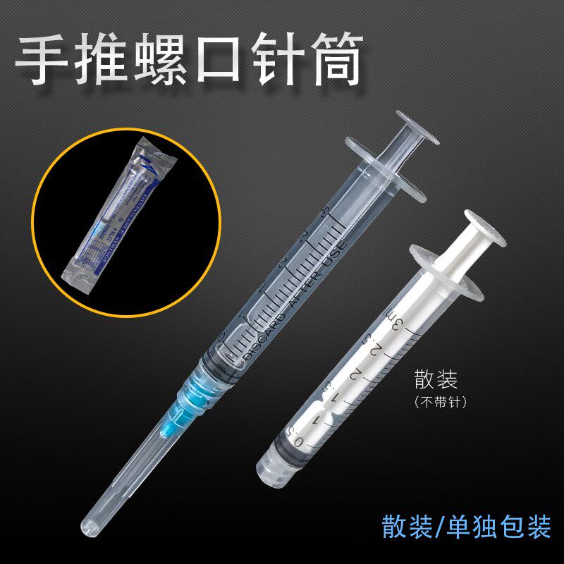 塑料手推螺口针筒工业手动针管分装液体加墨打胶灌浆工具 1-200ML