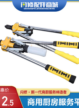 闪修配件柳钉拉钉铆枪铝合金卯钉铆抢拉丁枪钳家用手动工具打钉器