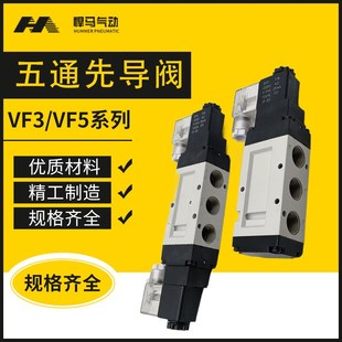 5GB 02二位五通气阀VF5220 4GB 5320 3130 进口型电磁阀VF5120