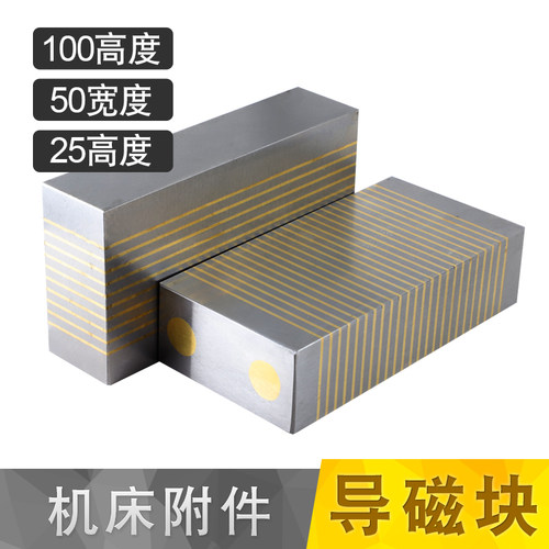 平面磨床配件/附件精密导磁块/过磁块/V型磁铁/过磁器F-35A/F-35B
