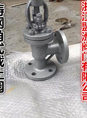 J44Y/H/W-25P/300LB不锈钢碳钢角式法兰截止阀 角式手动截止阀