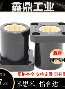 OBK41/46-d6 d8 d10 d12 d16 d20 d25 d30 d40 d50 铝塑滑动轴承