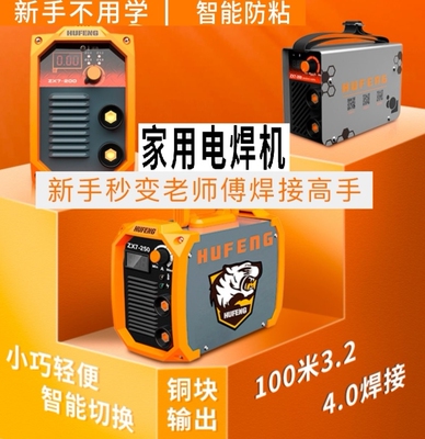 zx7-250315电焊机380v三相220v家用全铜小型可携式工业级双电压全