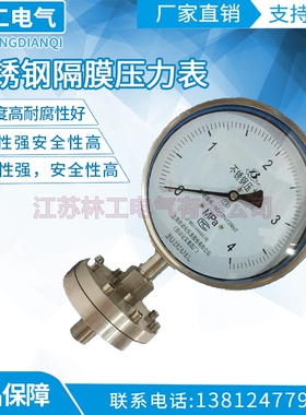 上海自动化仪表四厂 Y-100BF/Z/ML(B)/316L 不锈钢隔膜压力表耐震