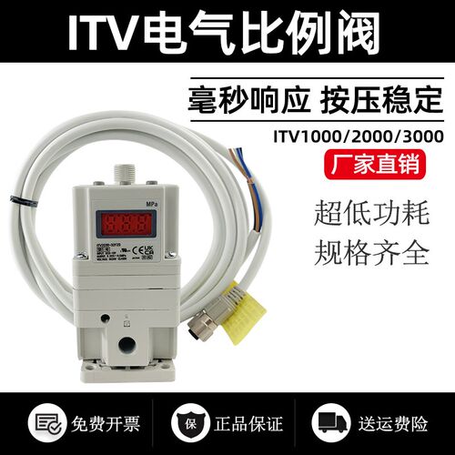 ITV电气比例阀ITV1050/2050/3050-312L 012N 212BL激光切割机高压