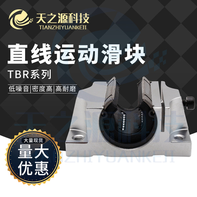 光轴导轨用直线箱式滑块法兰加长型TBR16/20/25/30UU/LUU滑动轴承