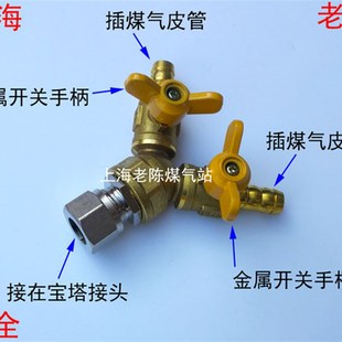 插宝塔接头转双宝塔接头出气嘴的转接阀 单嘴转双出气嘴三通阀门