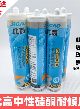 比高3200中性硅酮耐候胶透明玫瑰金黑色玻璃胶硅酮耐候结构密封胶