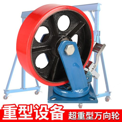 超重型万向轮8寸6寸铸铁聚氨酯10寸12寸重型设备脚轮龙门架刹车轮