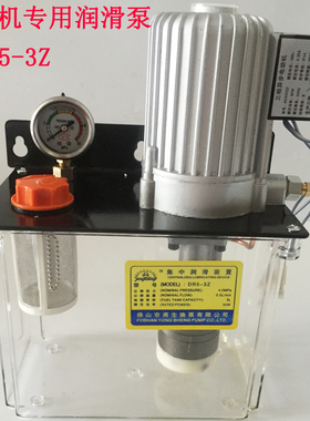 注塑机润滑泵380V3L油脂泵海天注塑机油泵注油器润滑电动泵DR5-3Z