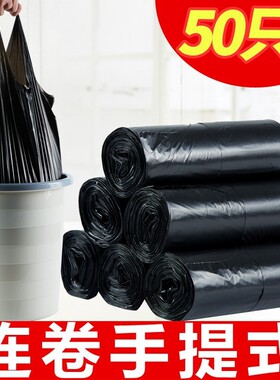 黑色手提垃圾袋连卷家用大号加厚厨房背心式塑料袋