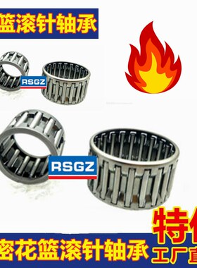 花篮滚针轴承内径K28 30外径32 33 34 35 36 37 38 40 42 44 45mm