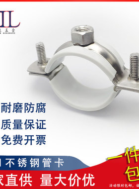 [3副装]201不锈钢金属75管卡110 PVC抱箍50管箍32卡扣200管夹支架