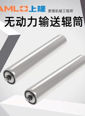 上隆原装无动力输送辊筒GTCS-D38 50 60-W100 200-A弹簧压入式