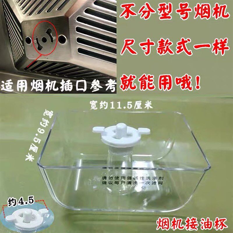 美的抽油烟机油杯DT836 DT23A过滤网接油盒DT328/TT9030/DT520R