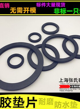 橡胶垫片/耐磨减震防水平垫/法兰片密封垫圈 DN800 820*917*3mm