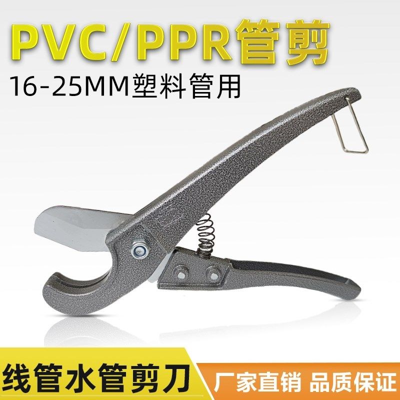 管剪刀 16 20 25 PPR PE PVC管材小快剪塑料线管水管割刀切管工具,工业油品/胶粘/化学/实验室用品,马弗炉/电阻炉/实验炉,淘宝优惠券,粉丝福利购,淘宝优惠卷