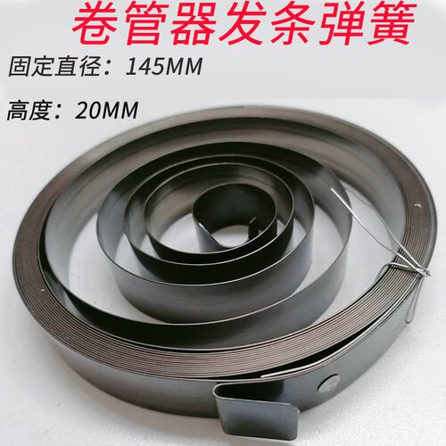 JON12/32强生气鼓水鼓电鼓灯鼓高压鼓配件发条弹簧卷簧弹簧盒卷轴