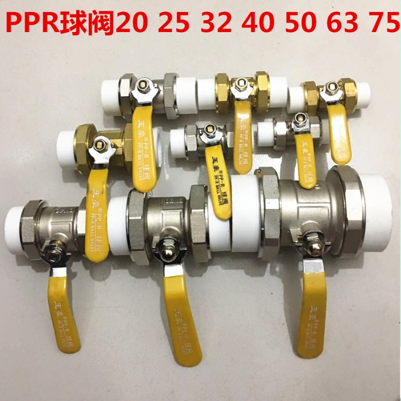 玉豪PPR铜球阀 双头活接阀门热熔 开关自来水管20 25 32 40 50 63
