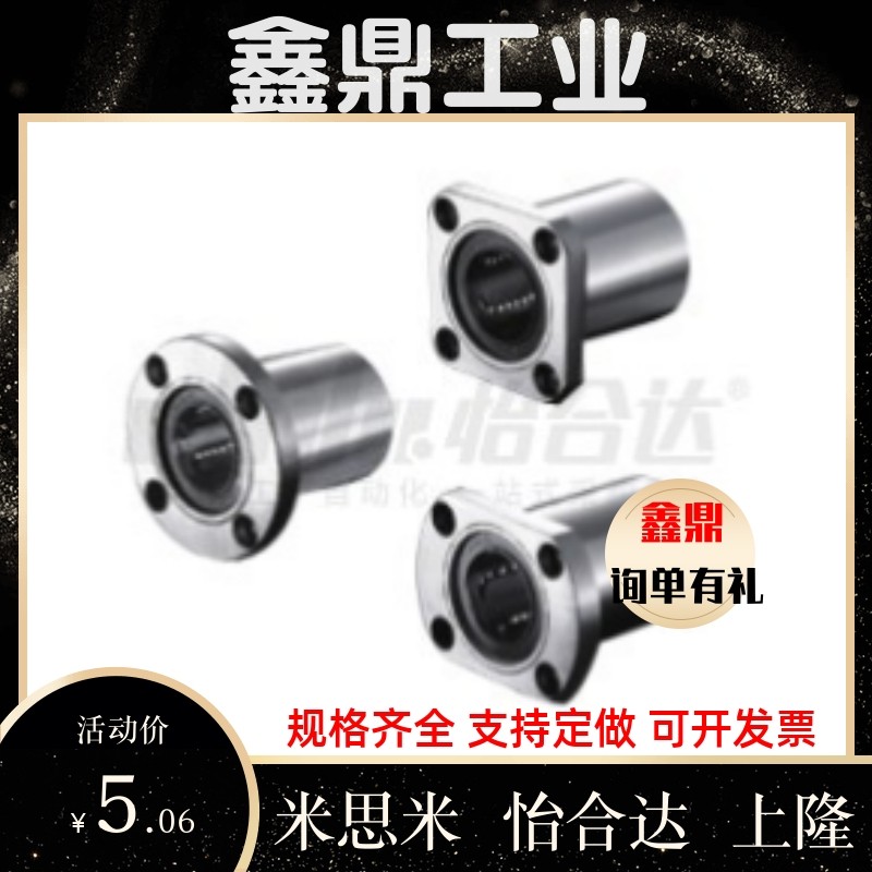 LME03 13 23-d6 8 10 12 13 16 20 25 30 35 40 50怡合达直线轴承