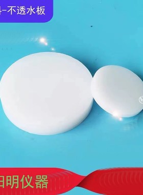 塑料不透水板圆垫片圆盘不透水石39.1 61.8 101 44 50 38mm三轴仪