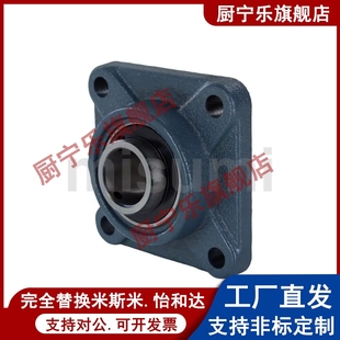 50米斯米 外球面带方形滚珠轴承HDF12