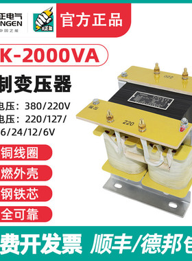 天正机床控制变压器NDK/BK-2000va 变压器 380V转6V 12V 24V 36V