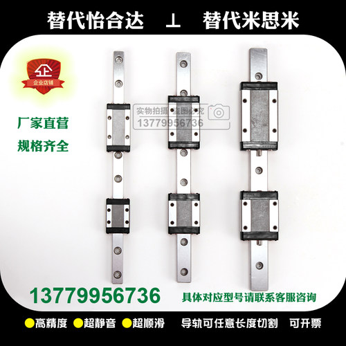 微型直线滑块/IAC01/H8/H10/H13/H16/40/55/75/70/100/110/150/