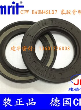 原装德国CFW氟胶FPM骨架油封BAUM4SLX7 45*72*8液压马达/高压油泵