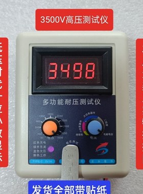 耐压测试仪3500V NMOS PMOS 三极管 IGBT 多用途耐压测试仪