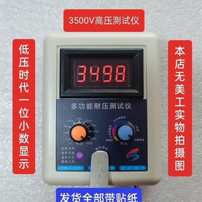 耐压测试仪3500V NMOS PMOS 三极管 IGBT 多用途耐压测试仪