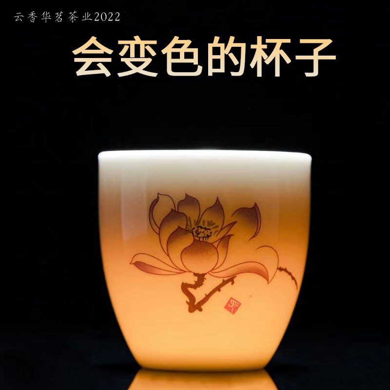 变色茶杯陶瓷主人杯单杯品茗杯个人专用白瓷功夫茶具茶碗单个茶盏